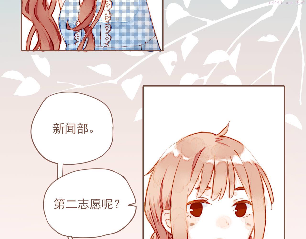 星星不可见漫画,第1话 愿望一定要说清楚！64图