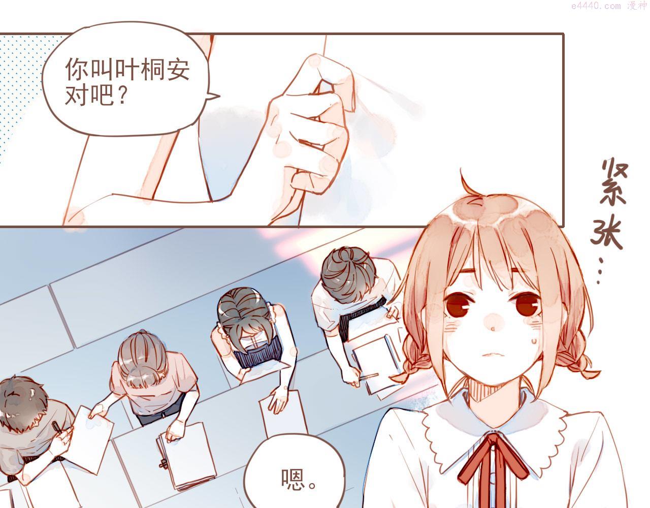 星星不可见漫画,第1话 愿望一定要说清楚！73图