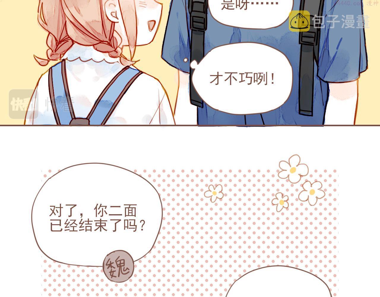 星星不可见漫画,第1话 愿望一定要说清楚！97图