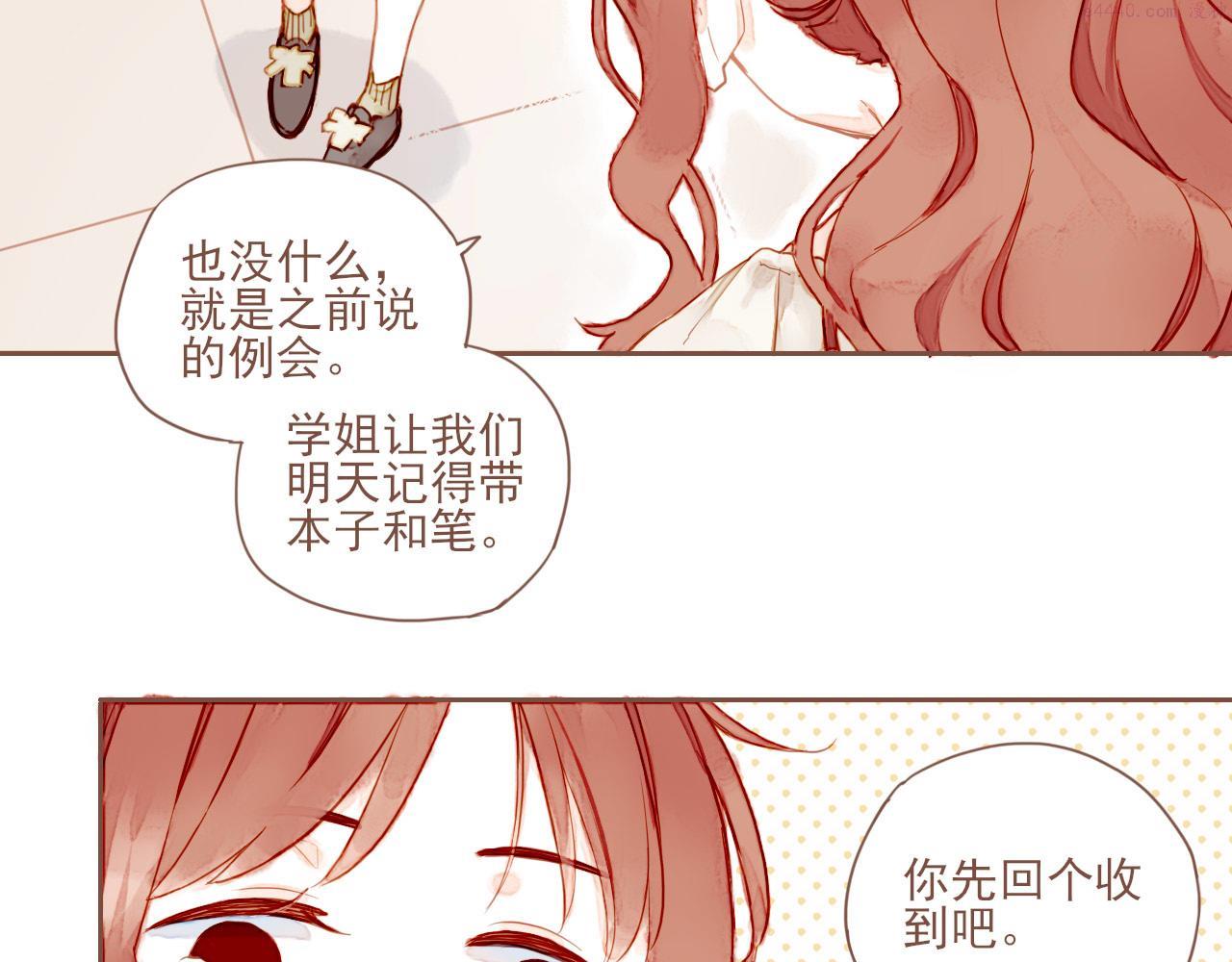 星星不可见漫画,第2话 这样一来就能更近一点114图