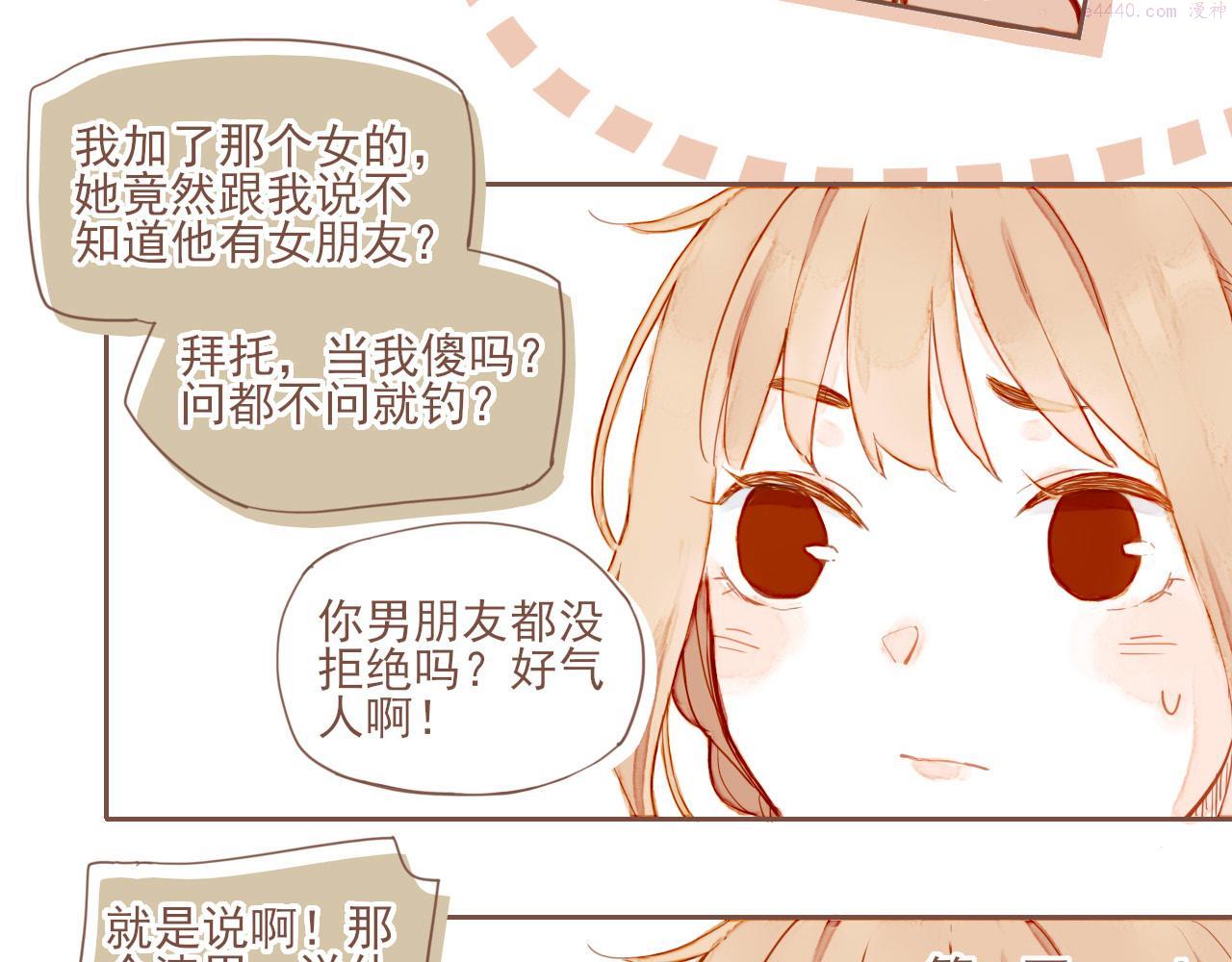 星星不可见漫画,第2话 这样一来就能更近一点126图