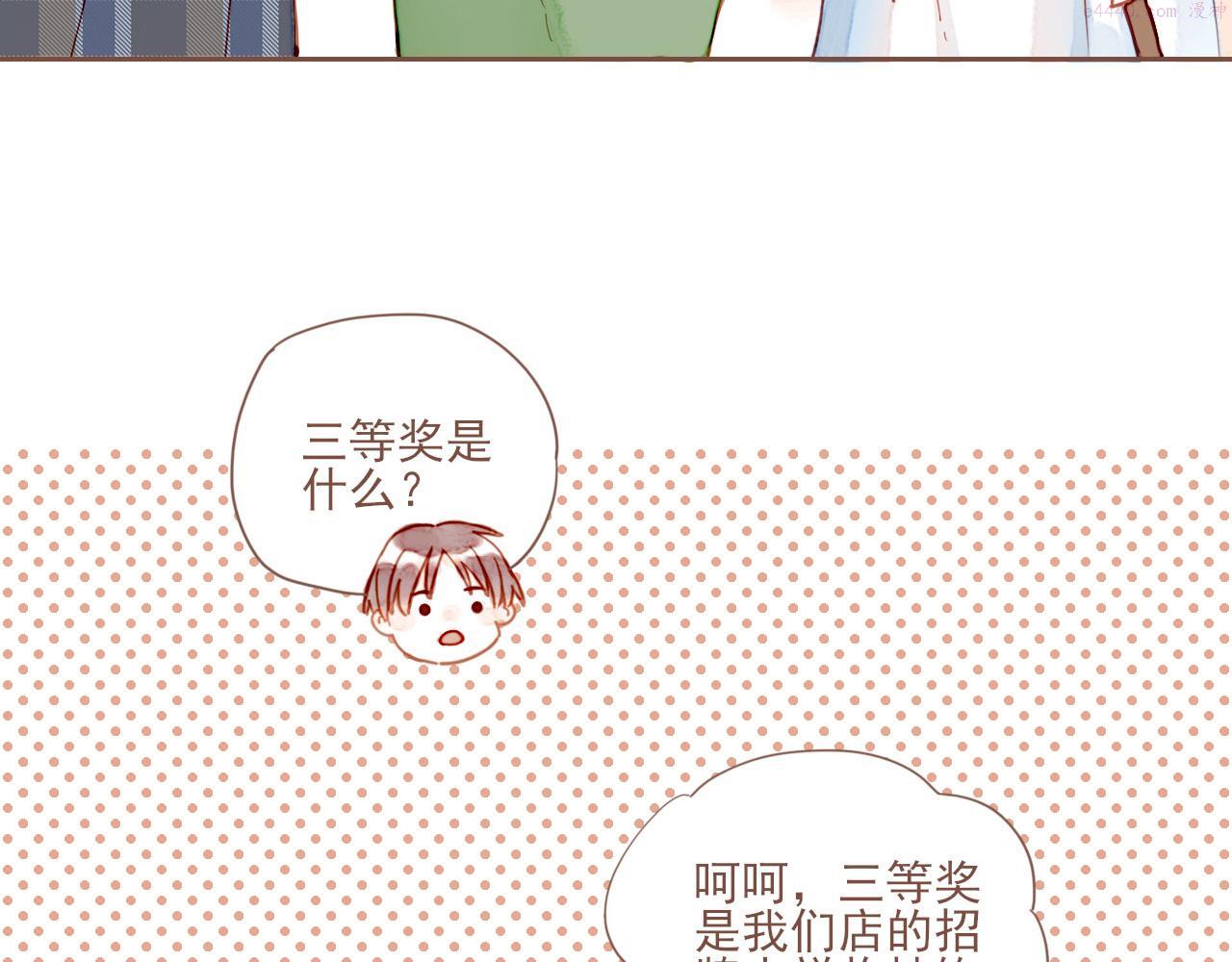 星星不可见漫画,第2话 这样一来就能更近一点90图