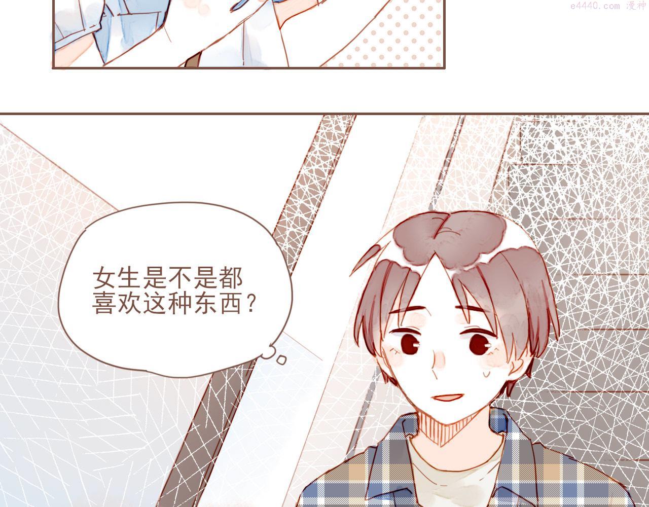 星星不可见漫画,第2话 这样一来就能更近一点101图