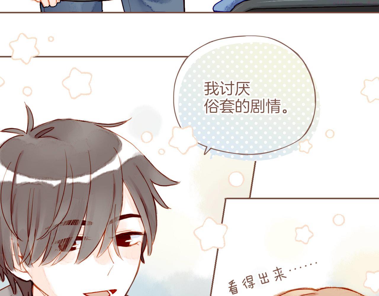 星星不可见漫画,第11话 好人有好报，对吧？（下）14图