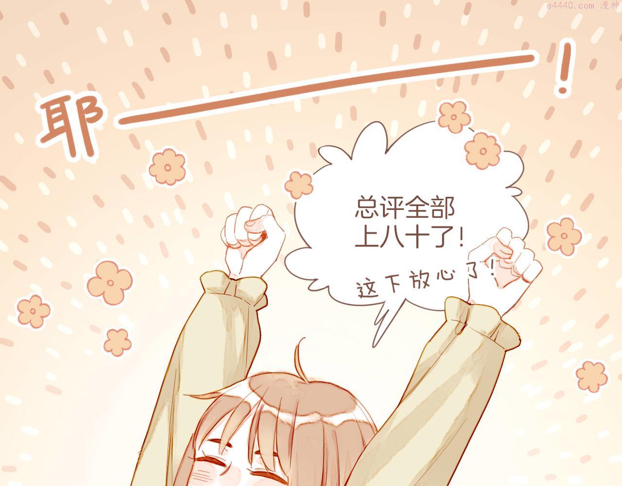 星星不可见漫画,第11话 好人有好报，对吧？（下）22图