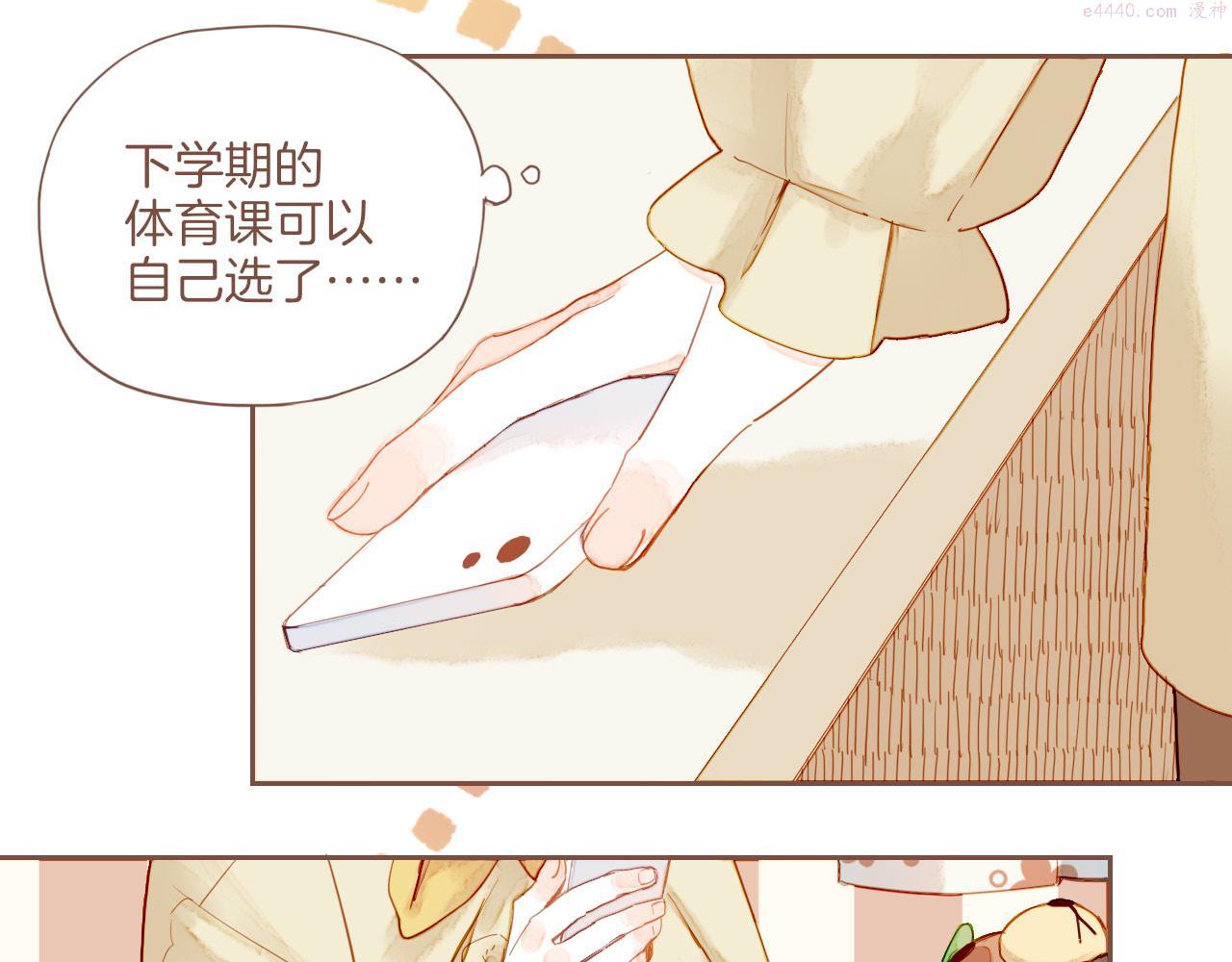 星星不可见漫画,第11话 好人有好报，对吧？（下）24图