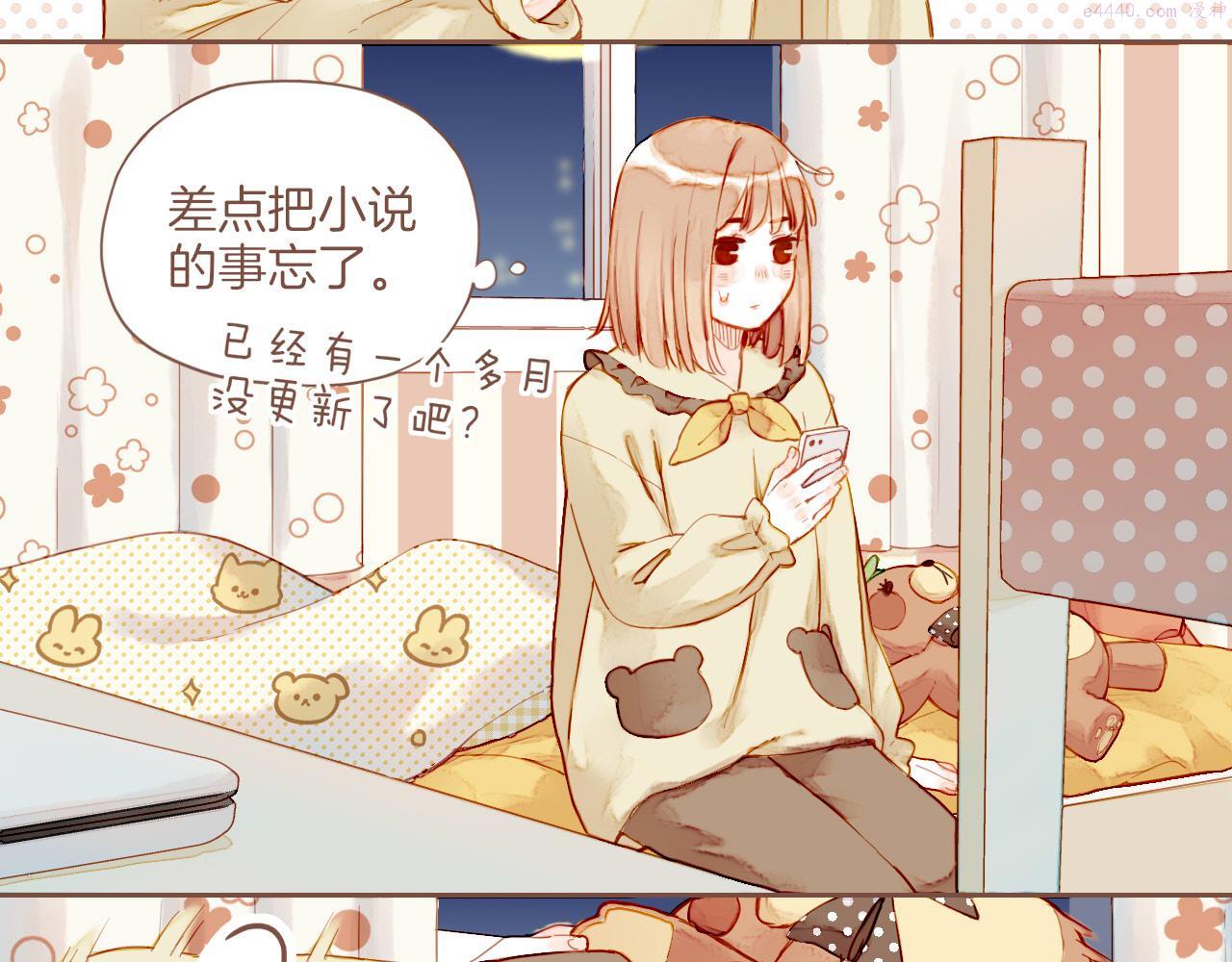 星星不可见漫画,第11话 好人有好报，对吧？（下）27图