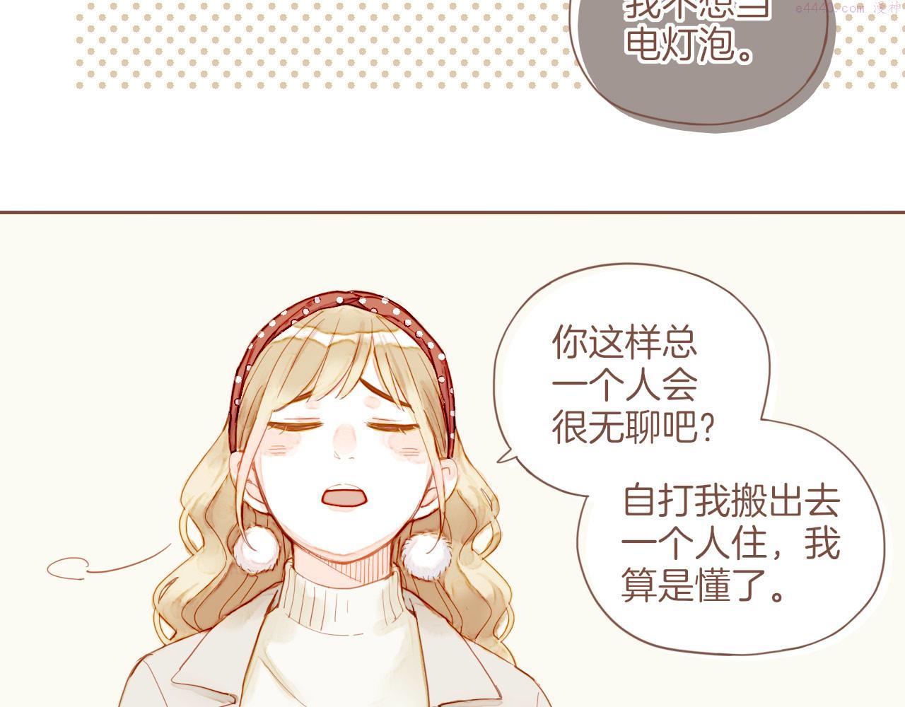 星星不可见漫画,第11话 好人有好报，对吧？（下）46图