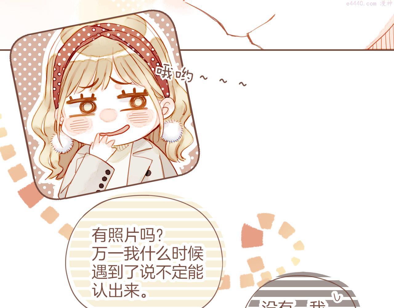 星星不可见漫画,第11话 好人有好报，对吧？（下）68图