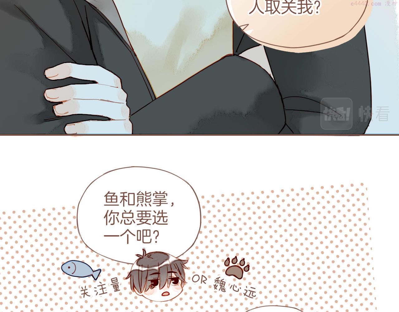 星星不可见漫画,第11话 好人有好报，对吧？（下）8图