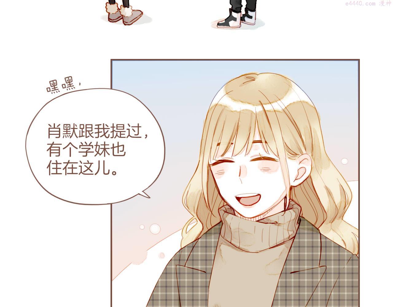 星星不可见漫画,第12话 装在盒子里的是秘密（上）42图