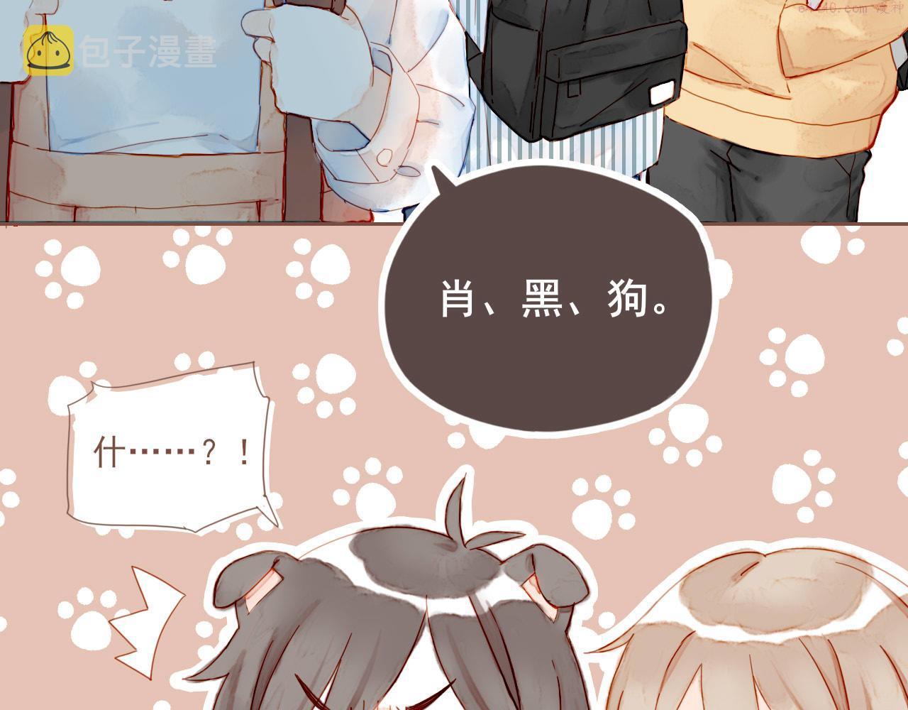 星星不可见漫画,第3话 理想与现实总是天差地别112图