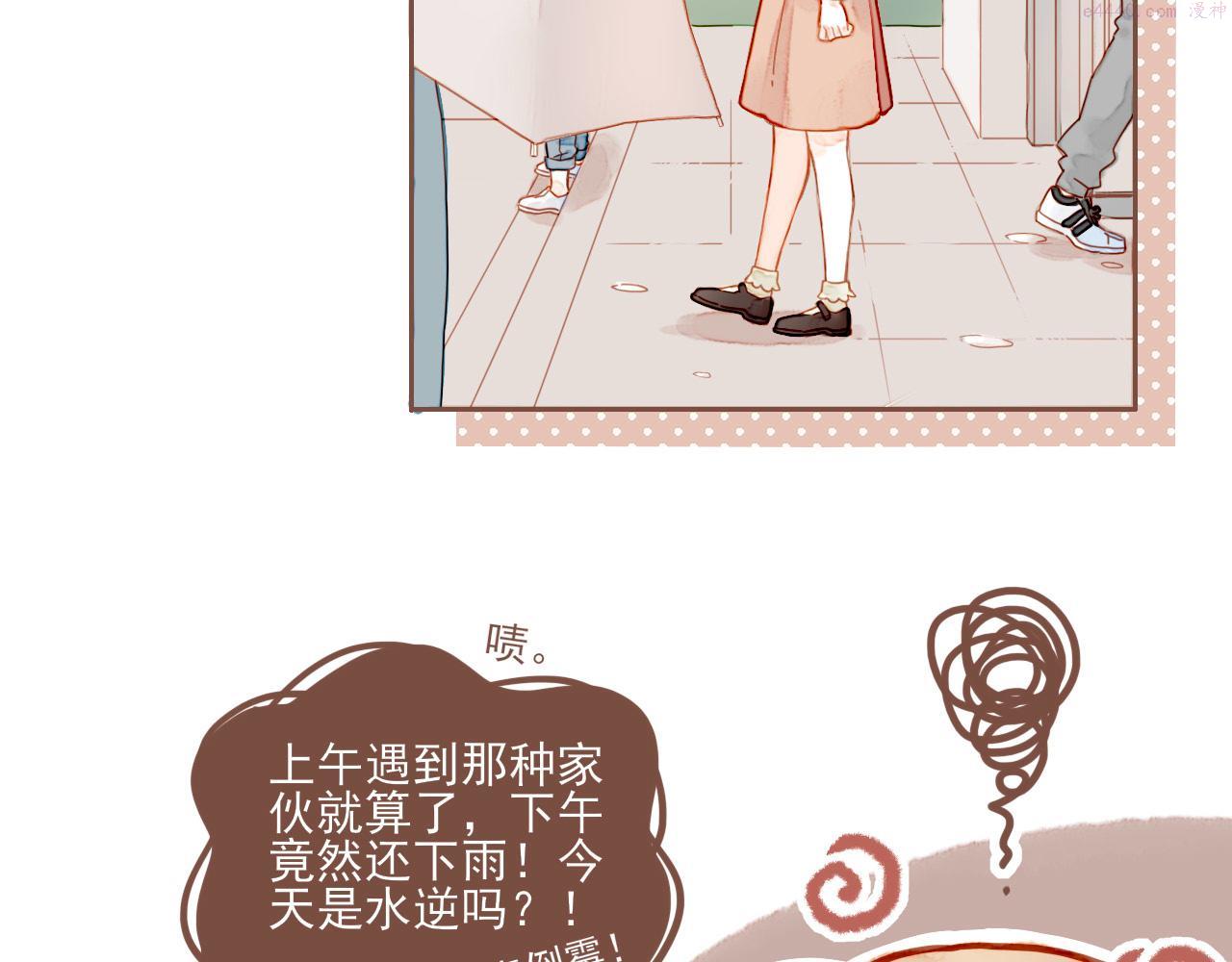 星星不可见漫画,第3话 理想与现实总是天差地别124图