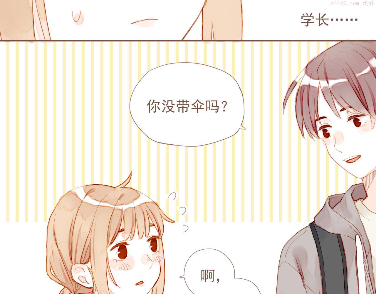 星星不可见漫画,第3话 理想与现实总是天差地别128图