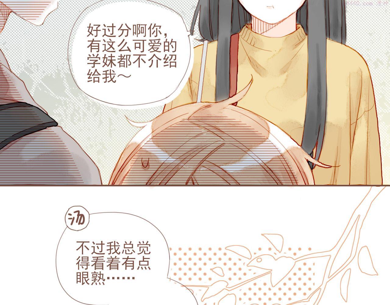 星星不可见漫画,第3话 理想与现实总是天差地别142图