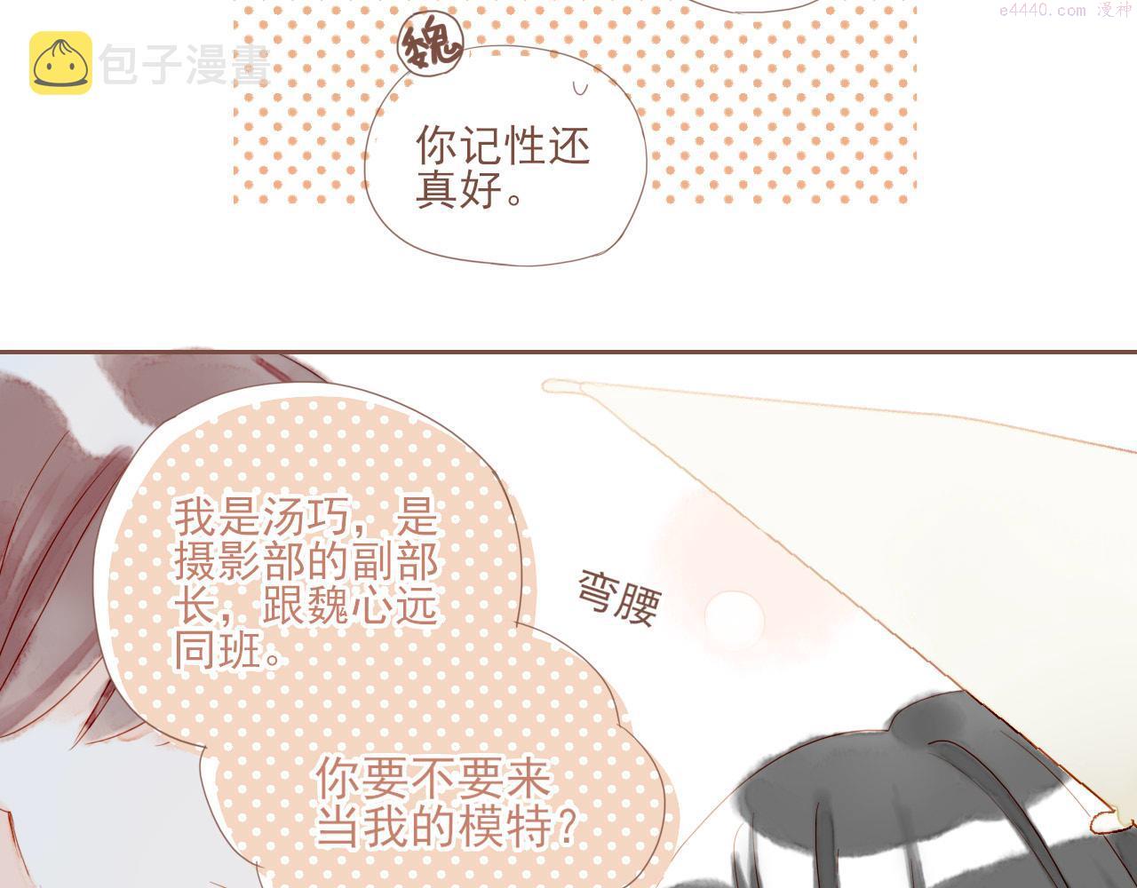 星星不可见漫画,第3话 理想与现实总是天差地别144图