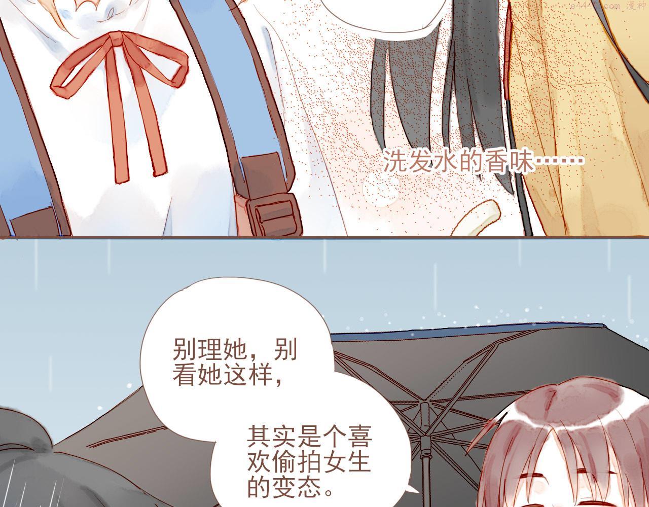 星星不可见漫画,第3话 理想与现实总是天差地别146图