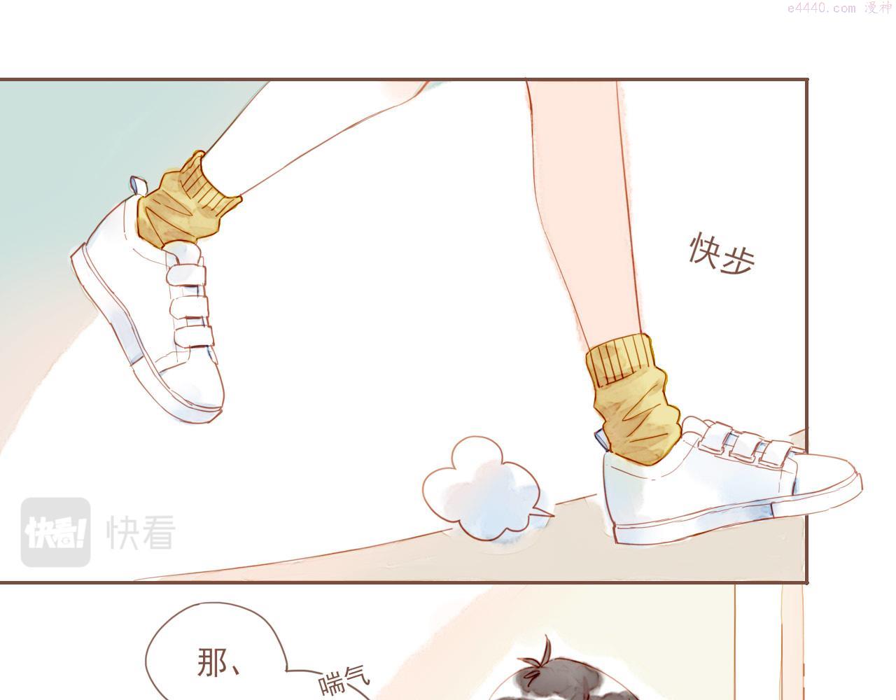 星星不可见漫画,第3话 理想与现实总是天差地别14图