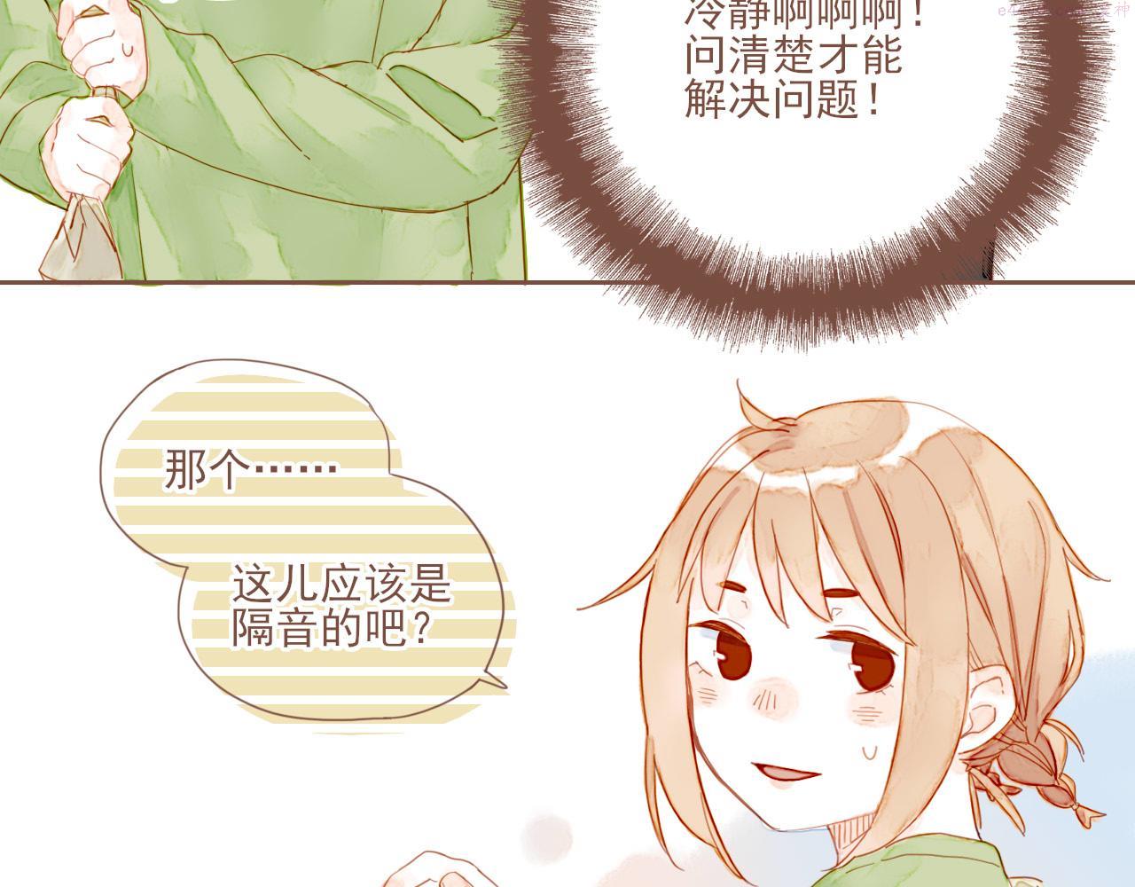 星星不可见漫画,第3话 理想与现实总是天差地别20图