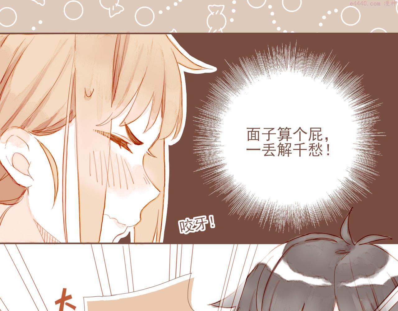 星星不可见漫画,第3话 理想与现实总是天差地别32图