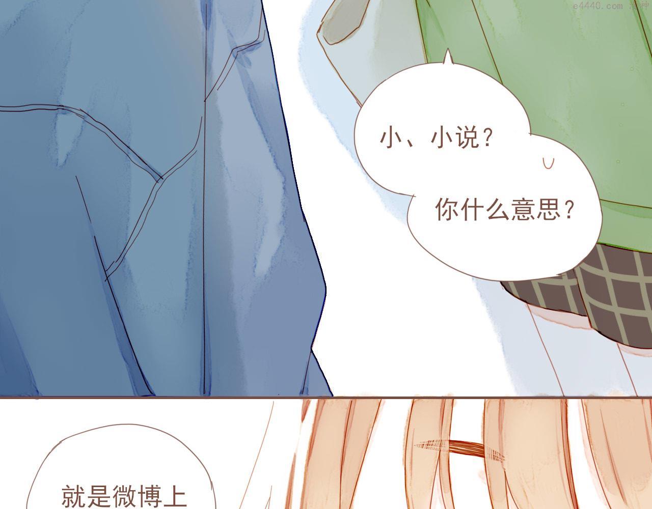 星星不可见漫画,第3话 理想与现实总是天差地别68图