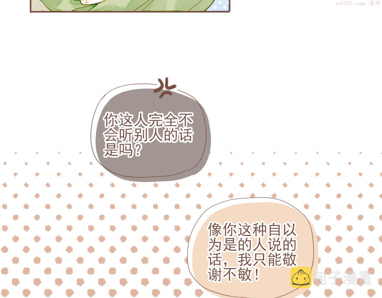 星星不可见漫画,第3话 理想与现实总是天差地别87图