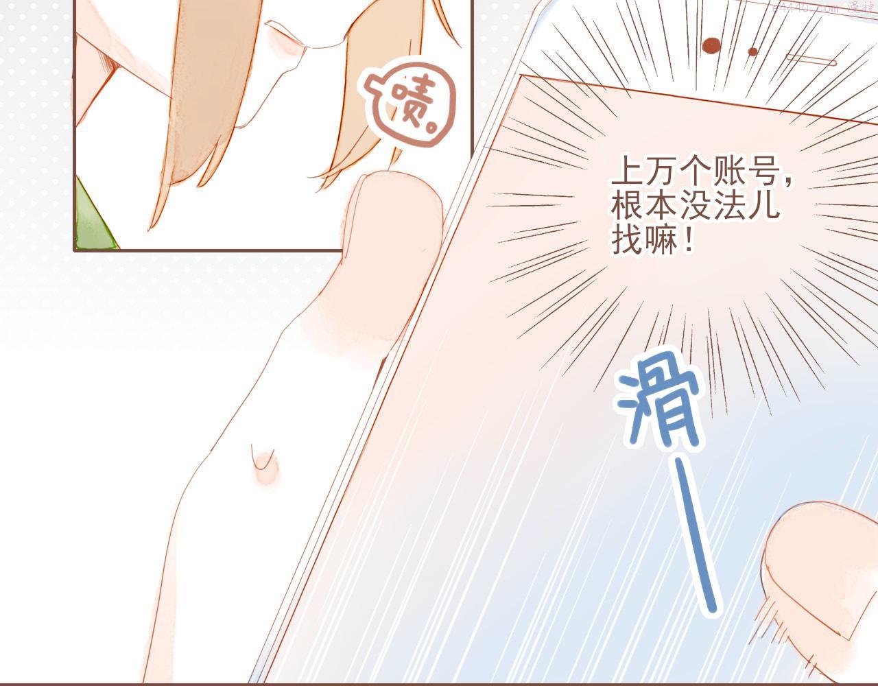 星星不可见漫画,第3话 理想与现实总是天差地别93图