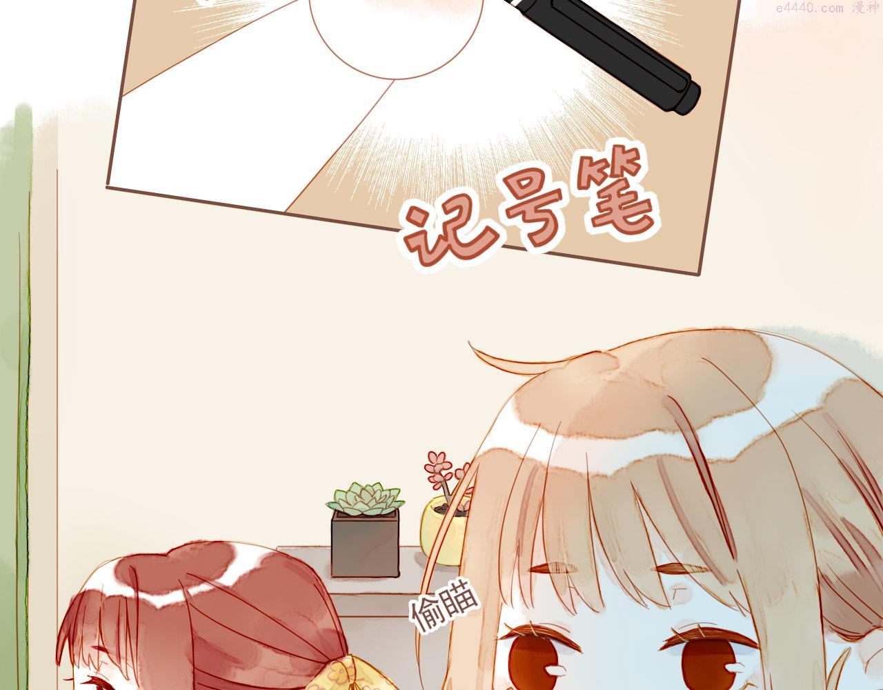 星星不可见漫画,第4话 冤冤相报何时了11图