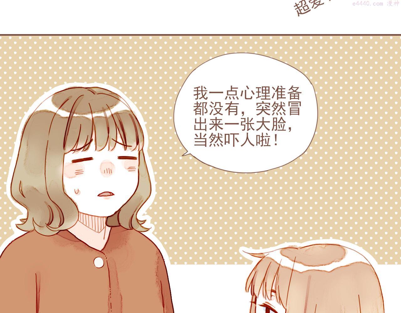 星星不可见漫画,第4话 冤冤相报何时了133图