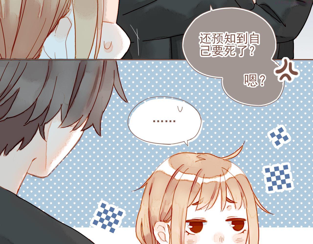 星星不可见漫画,第4话 冤冤相报何时了48图