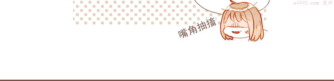 星星不可见漫画,第4话 冤冤相报何时了81图