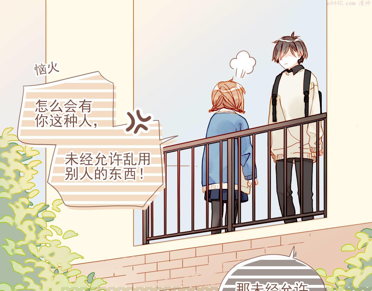 星星不可见漫画,第4话 冤冤相报何时了101图