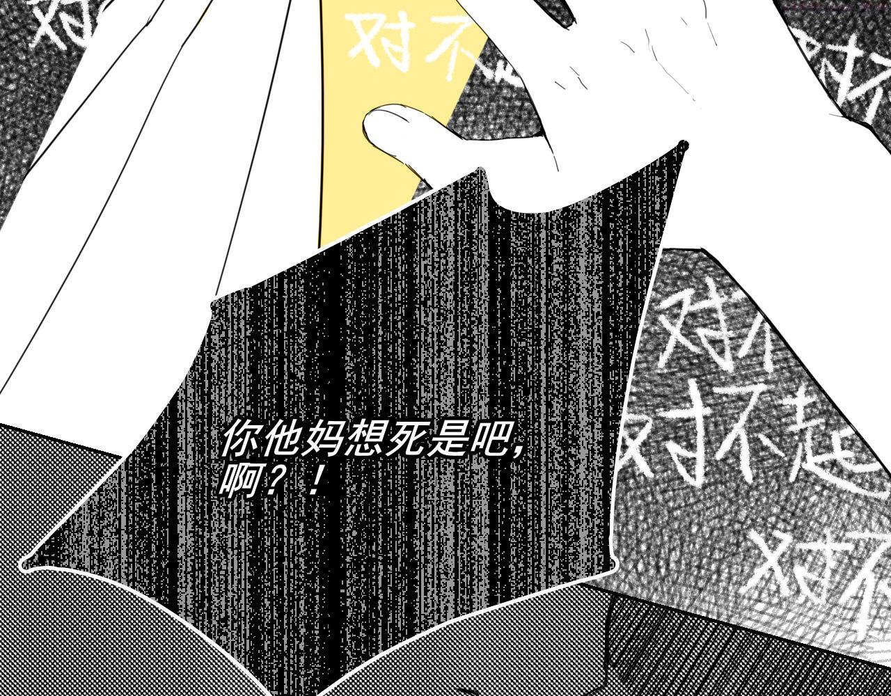 星星不可见漫画,第5话 清楚的东西，混乱的东西114图