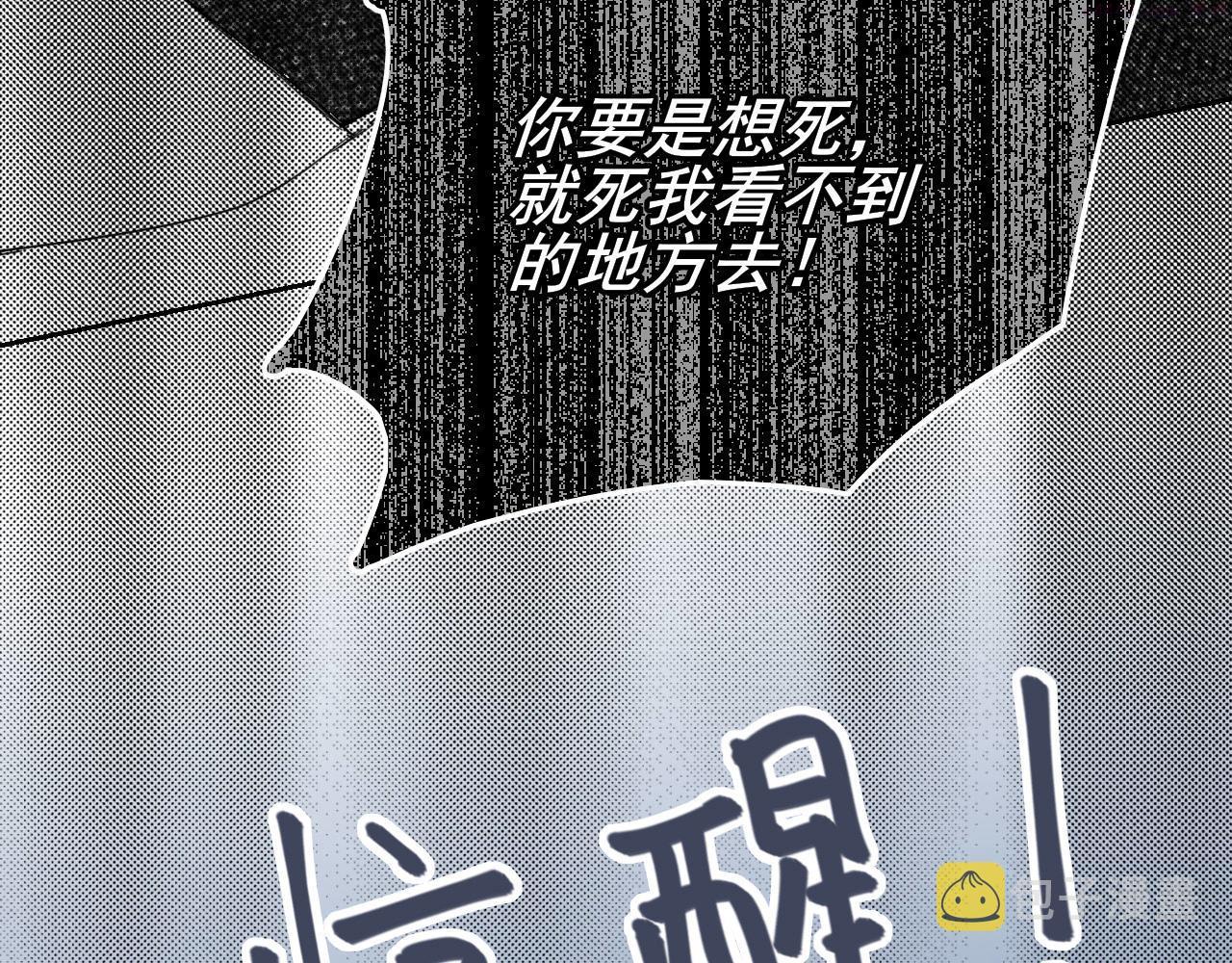 星星不可见漫画,第5话 清楚的东西，混乱的东西116图