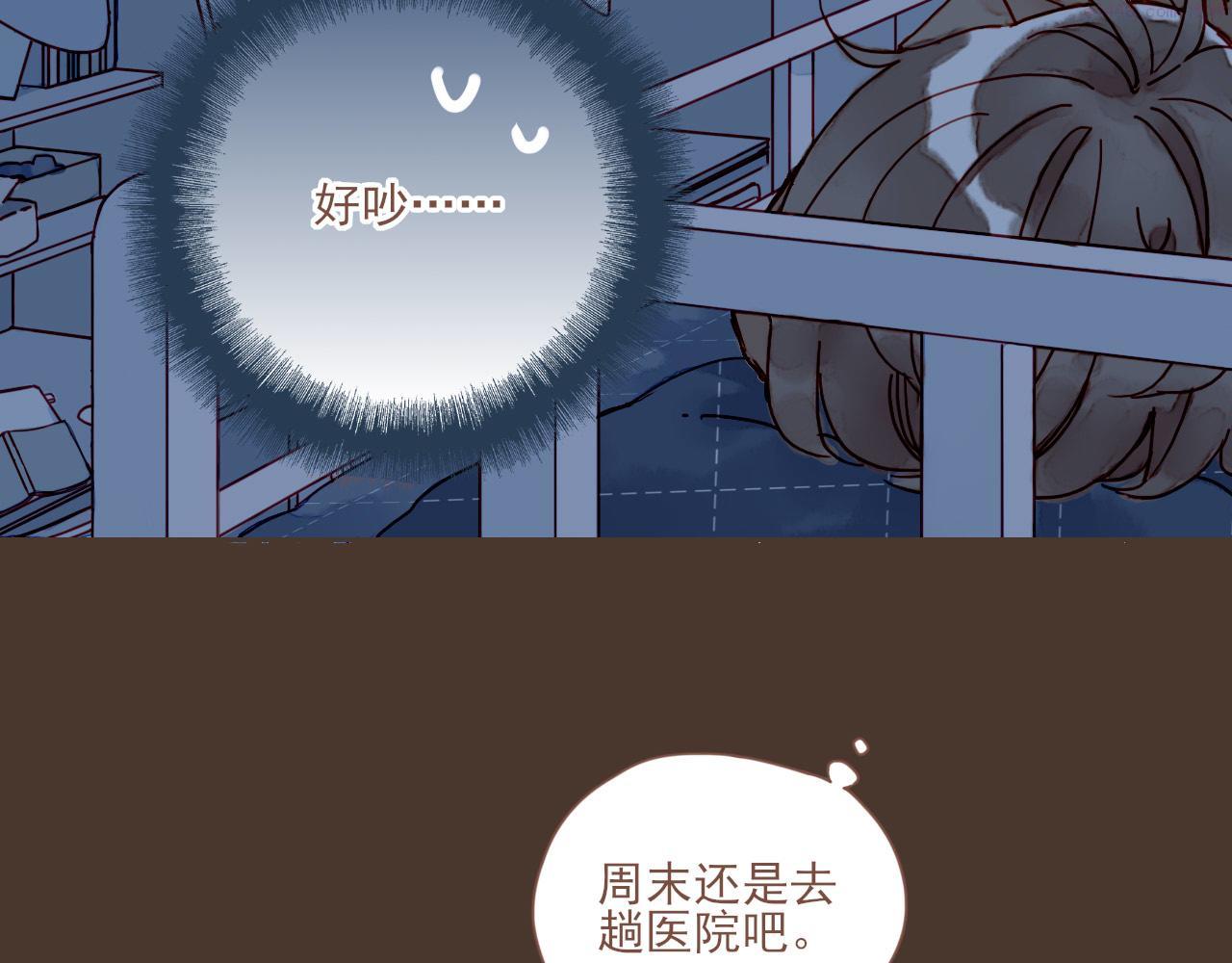 星星不可见漫画,第5话 清楚的东西，混乱的东西123图