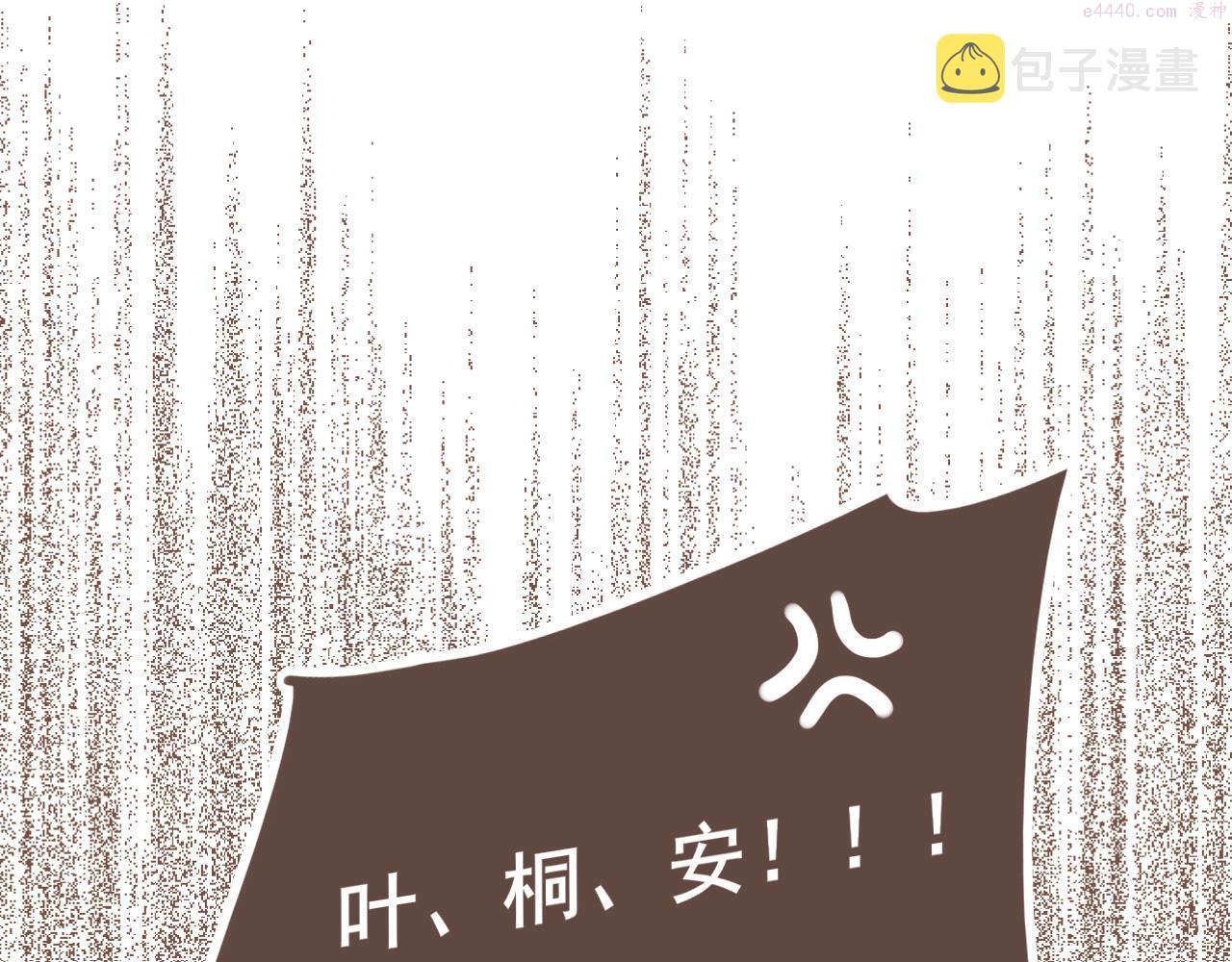 星星不可见漫画,第5话 清楚的东西，混乱的东西12图