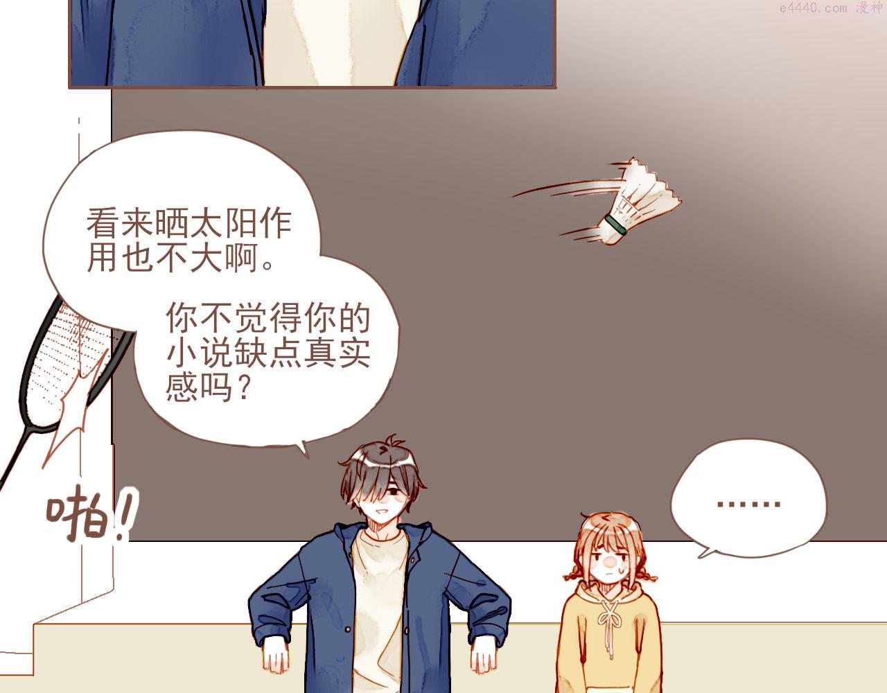 星星不可见漫画,第5话 清楚的东西，混乱的东西134图