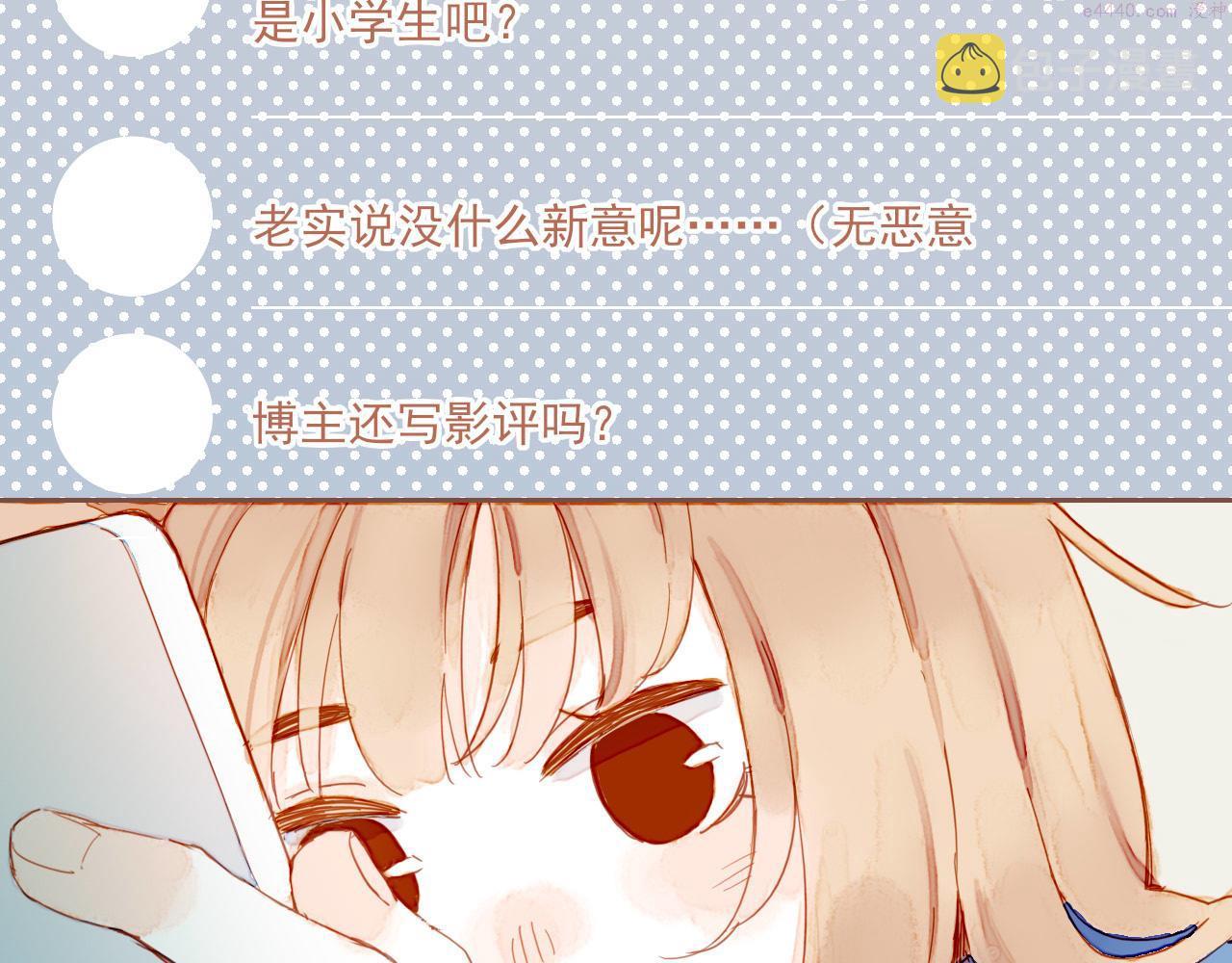 星星不可见漫画,第5话 清楚的东西，混乱的东西44图