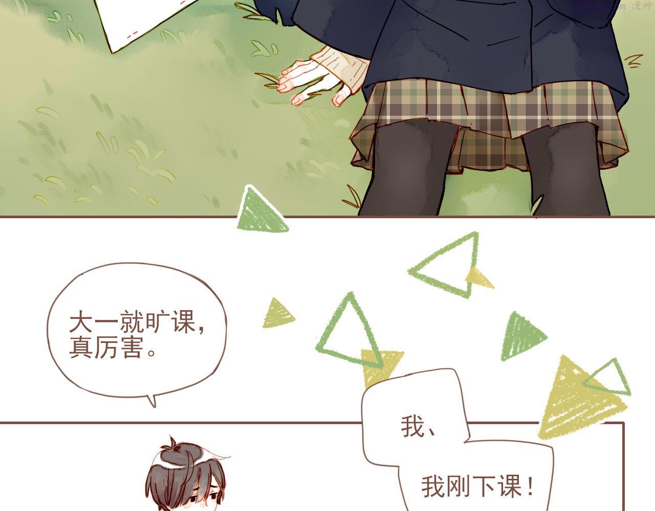 星星不可见漫画,第5话 清楚的东西，混乱的东西66图