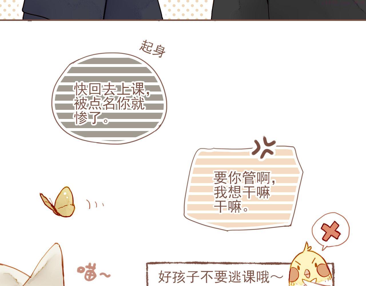 星星不可见漫画,第5话 清楚的东西，混乱的东西71图