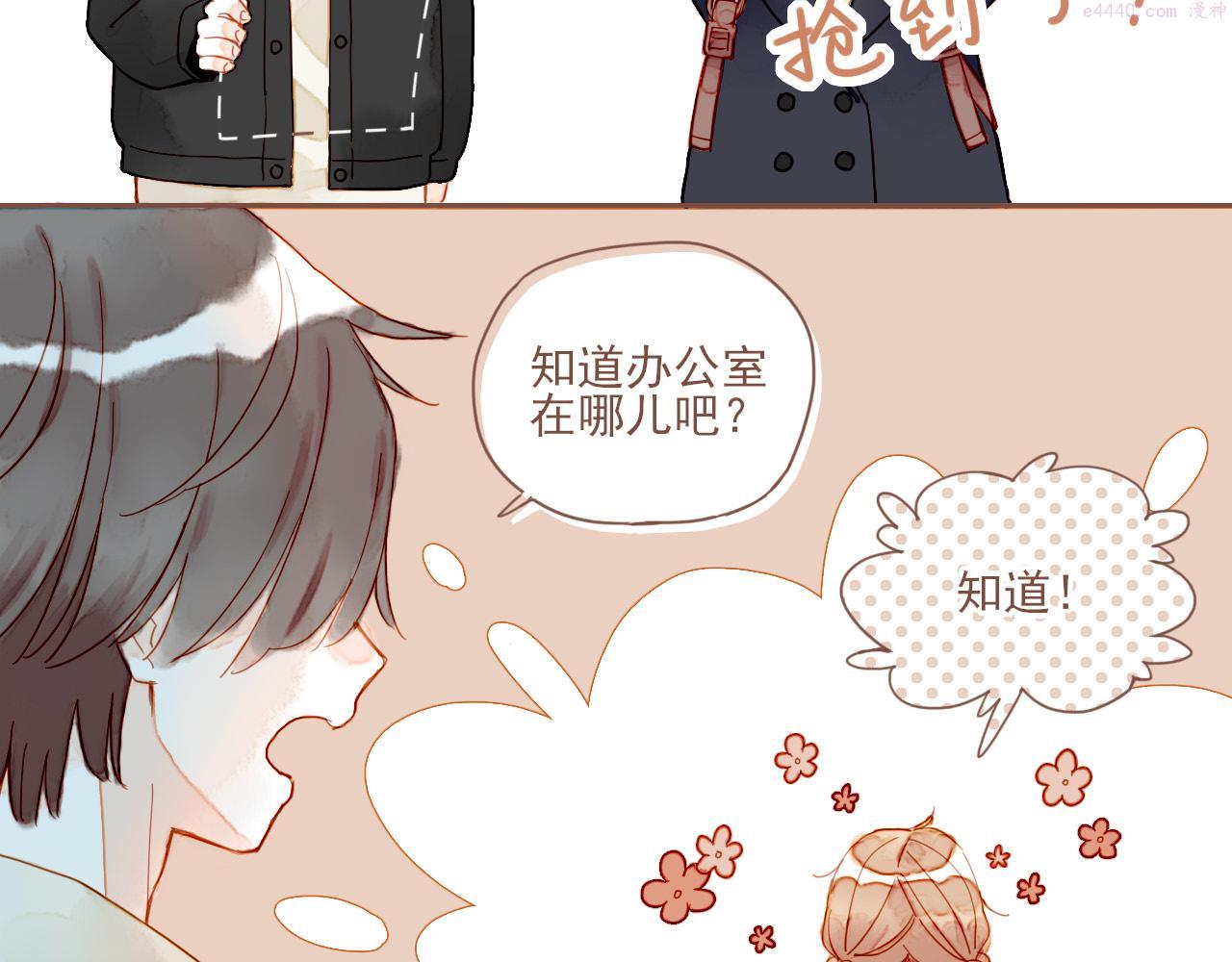 星星不可见漫画,第5话 清楚的东西，混乱的东西88图