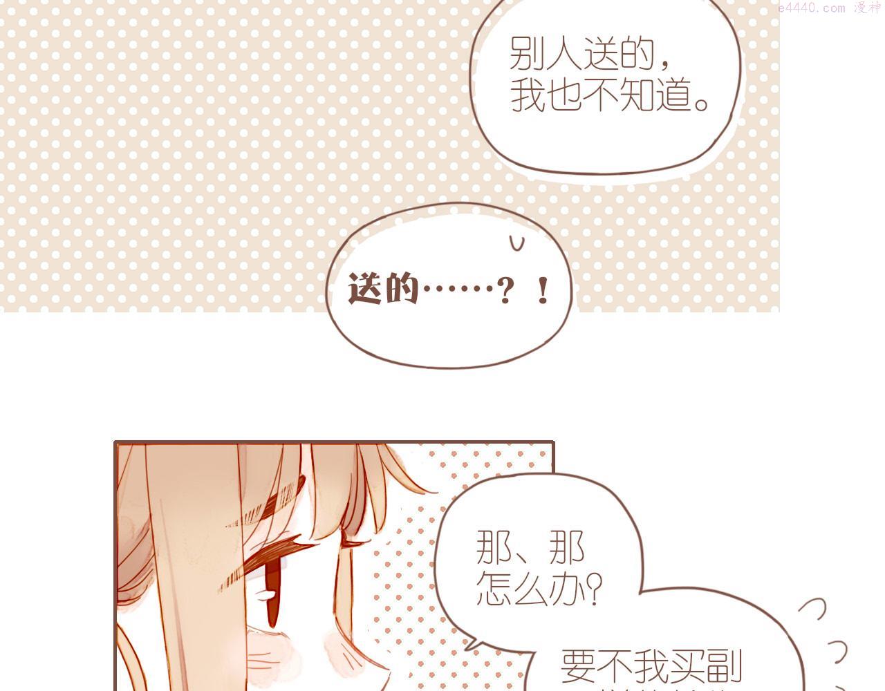 星星不可见漫画,第7话 其实还不算太糟糕（下）33图