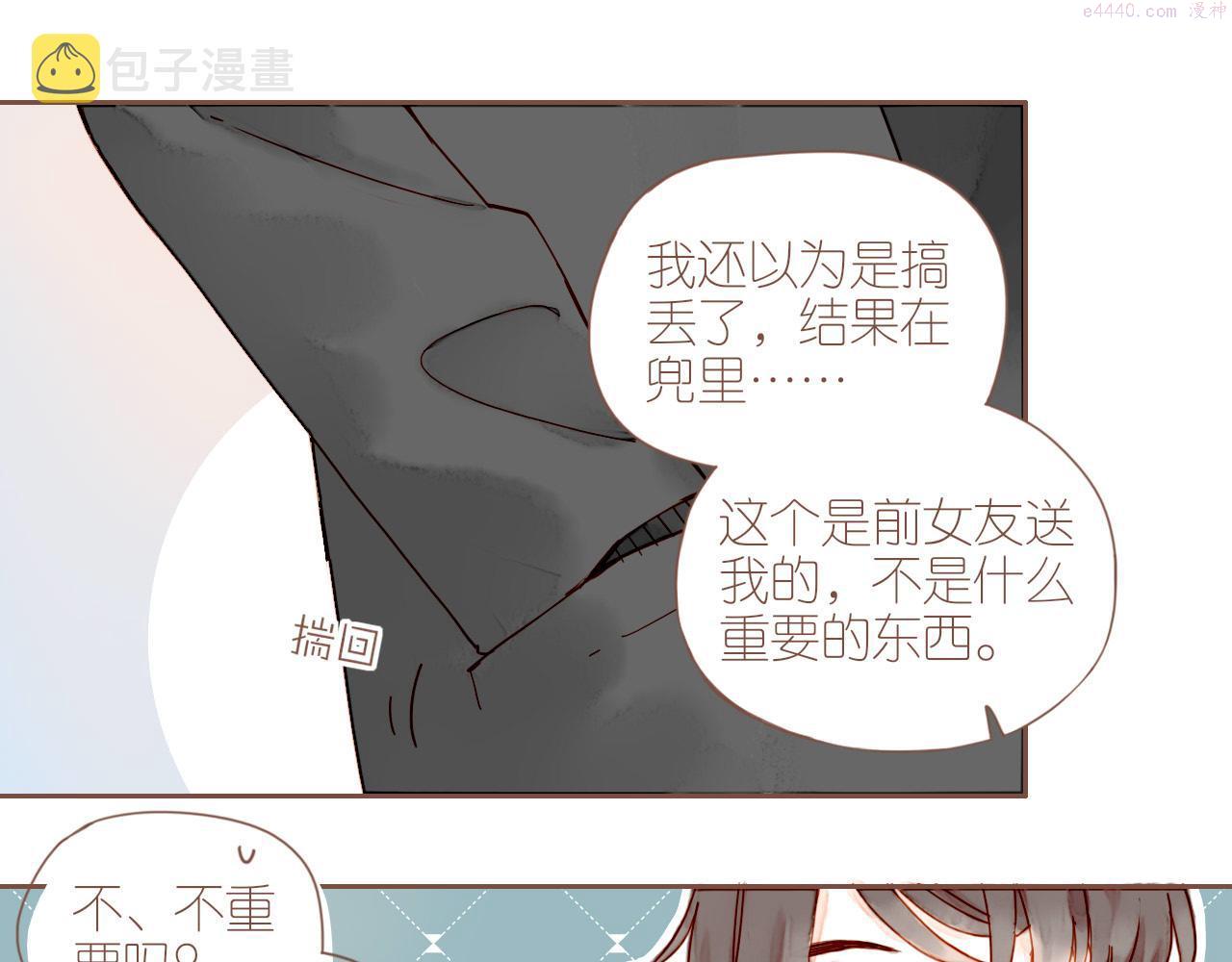 星星不可见漫画,第7话 其实还不算太糟糕（下）36图