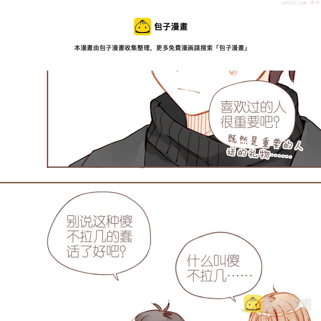 星星不可见漫画,第7话 其实还不算太糟糕（下）41图