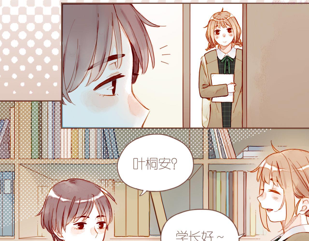 星星不可见漫画,第7话 其实还不算太糟糕（下）45图