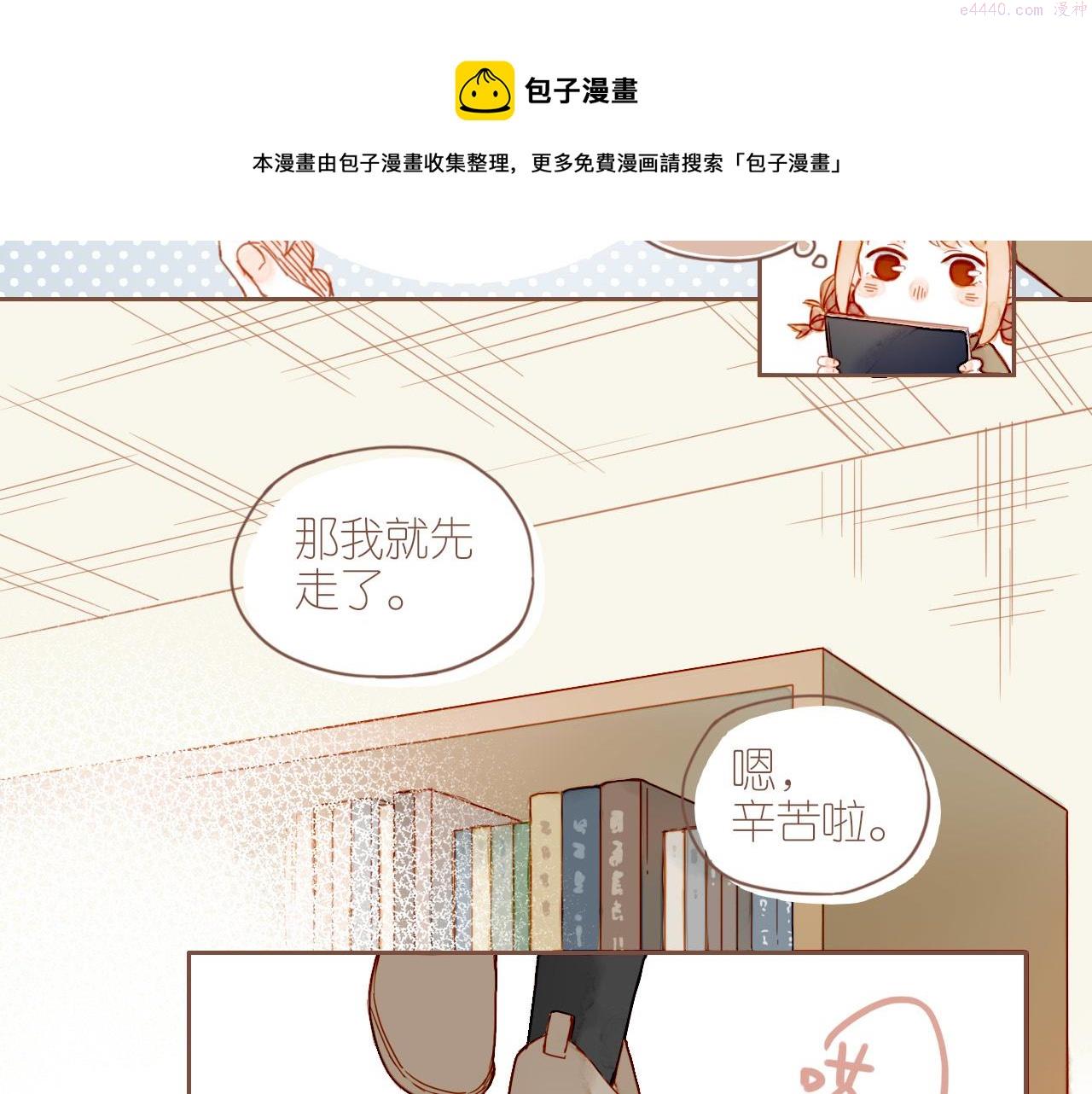 星星不可见漫画,第7话 其实还不算太糟糕（下）55图