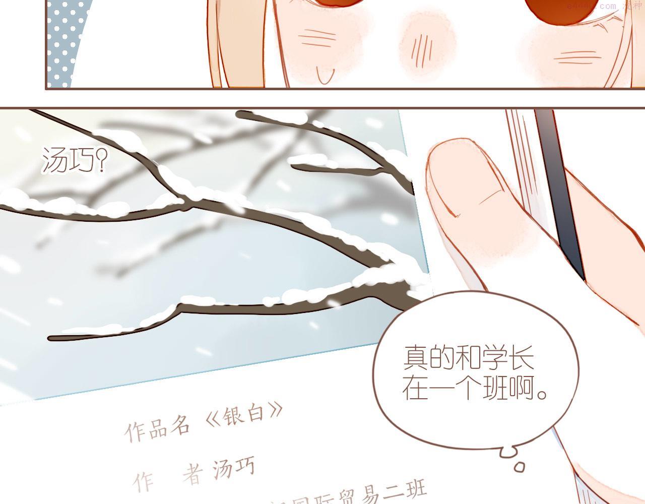 星星不可见漫画,第7话 其实还不算太糟糕（下）70图