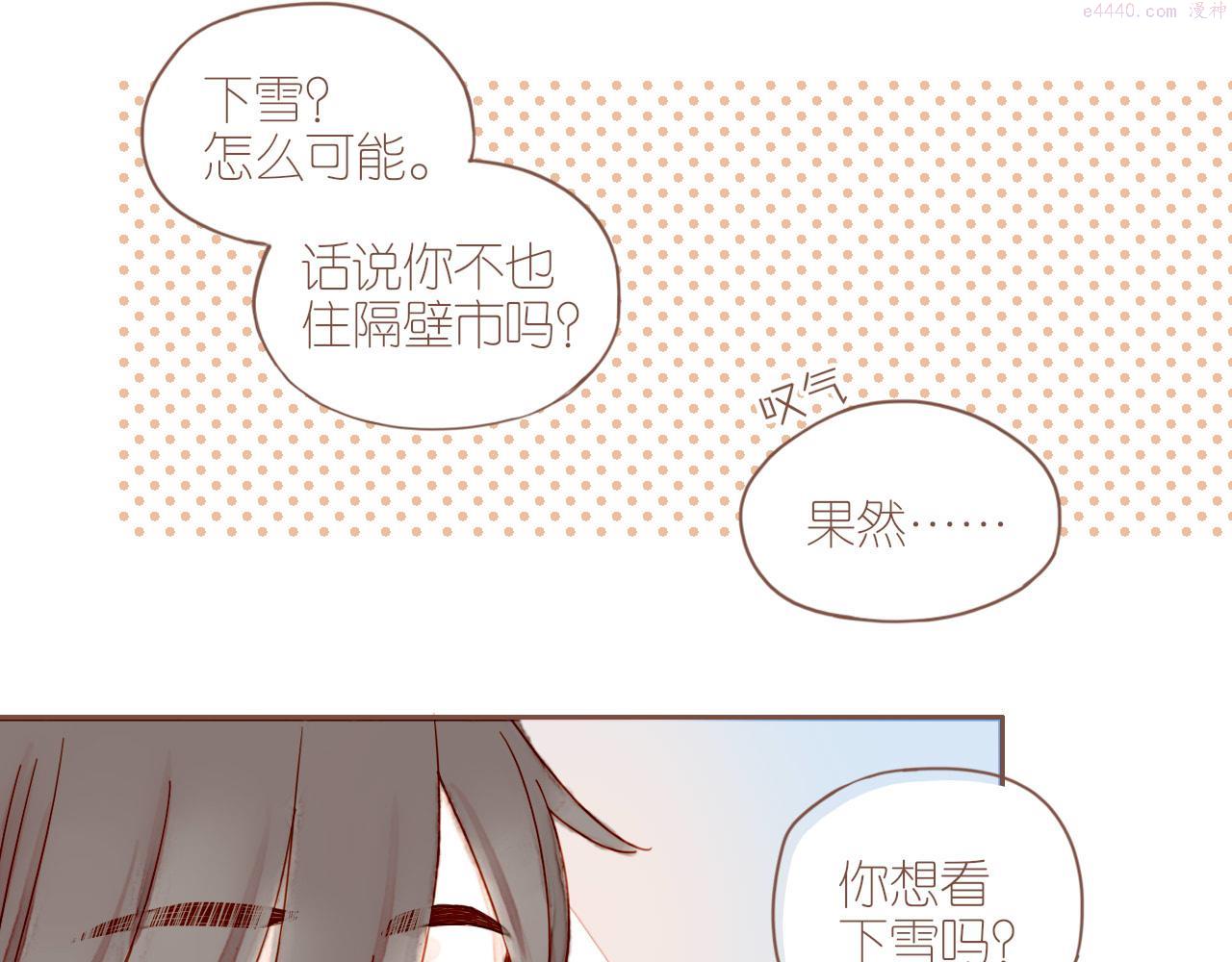 星星不可见漫画,第7话 其实还不算太糟糕（下）72图