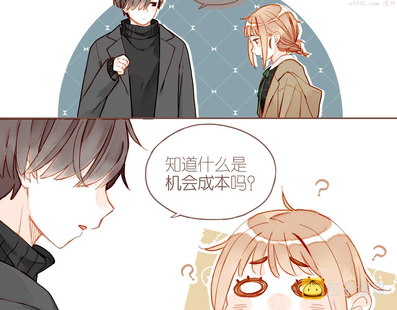 星星不可见漫画,第7话 其实还不算太糟糕（下）76图