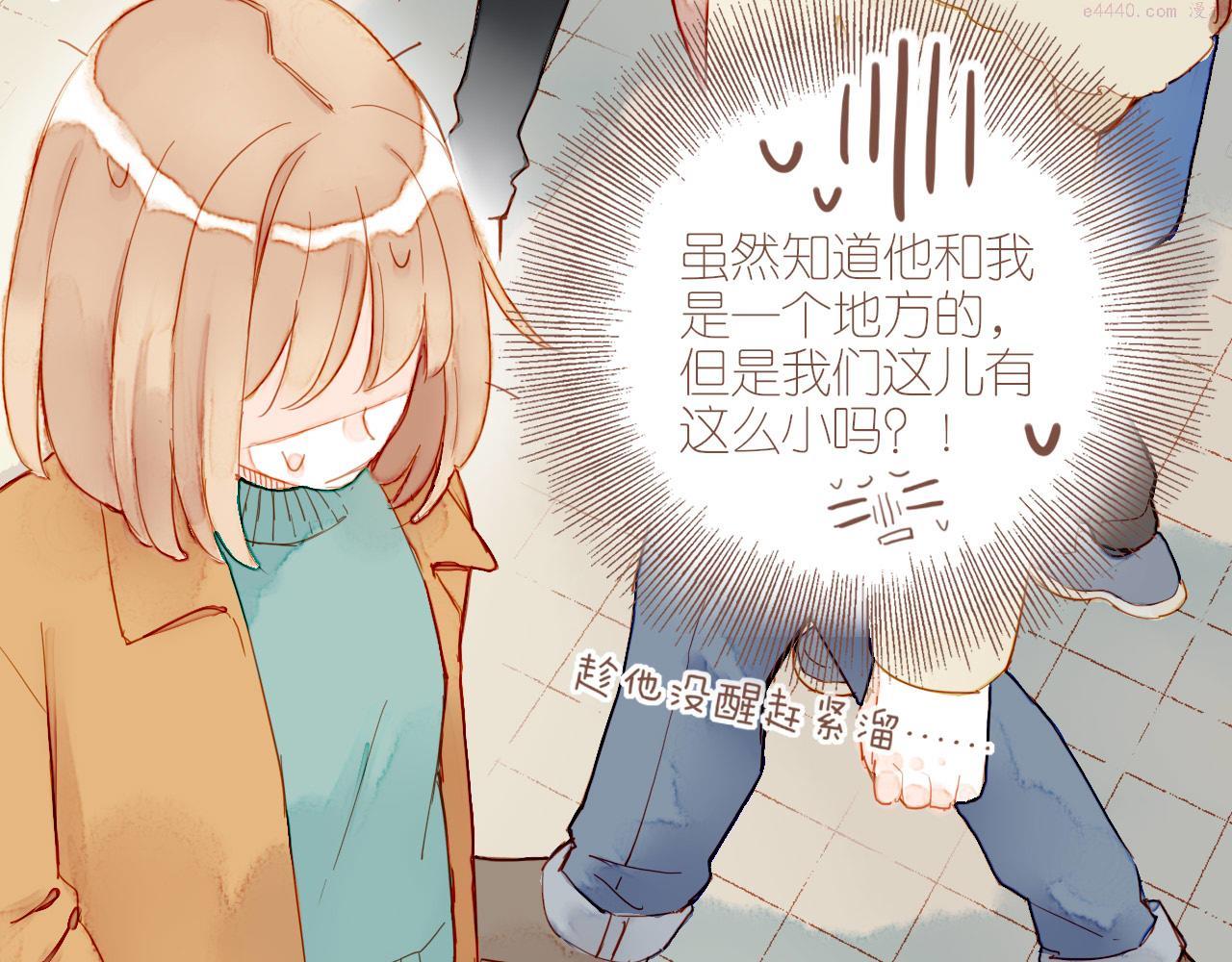 星星不可见漫画,第8话 下雨天净是麻烦（上）19图